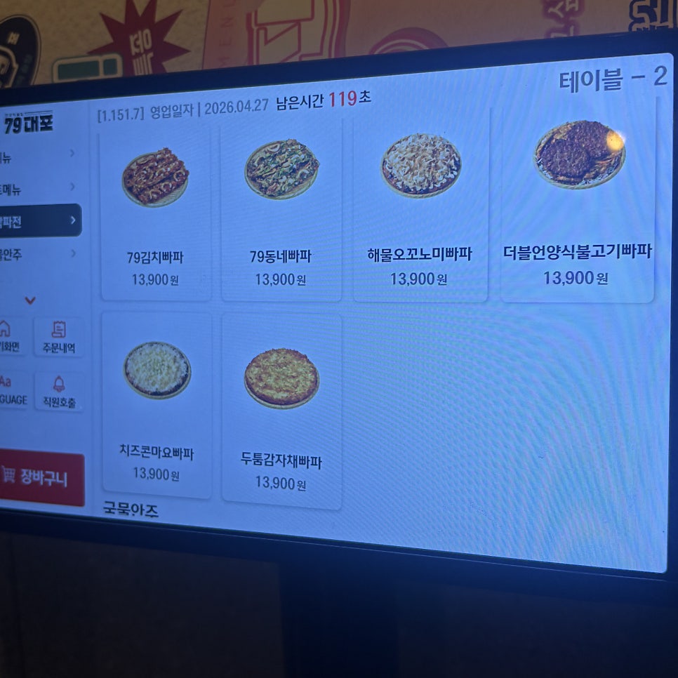 79대포 구로개봉점 사진 6