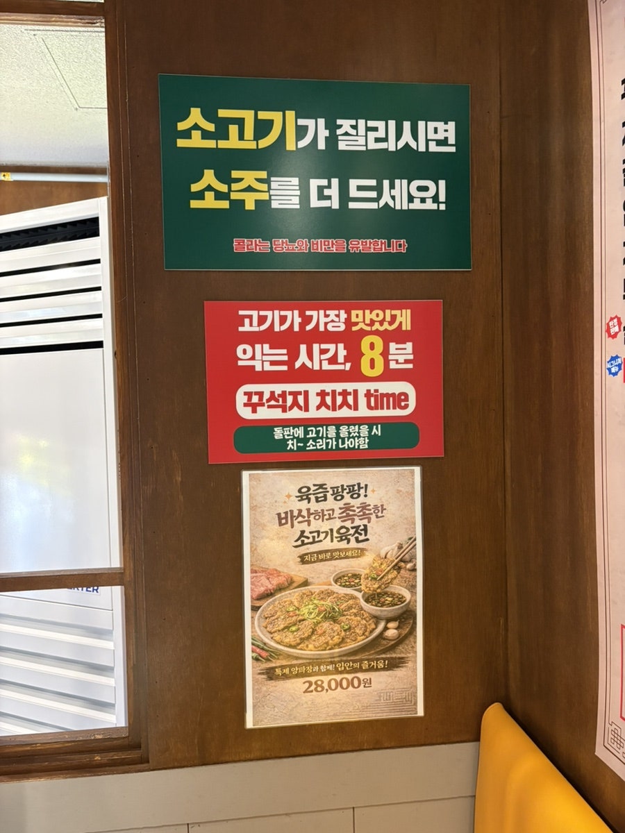 꾸석지돌판한우 오산원동점 사진 3