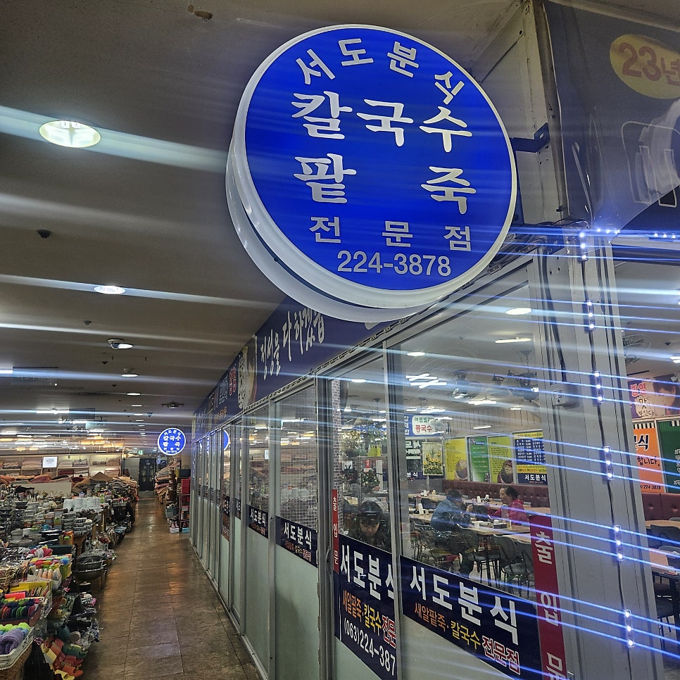 서도분식 사진 1