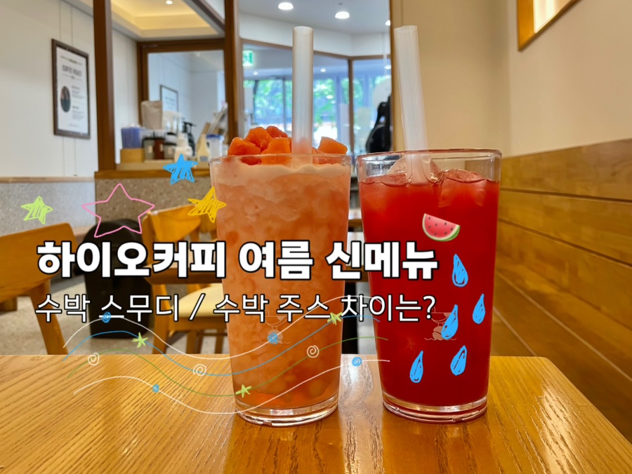 하이오커피 신월성점 사진 1