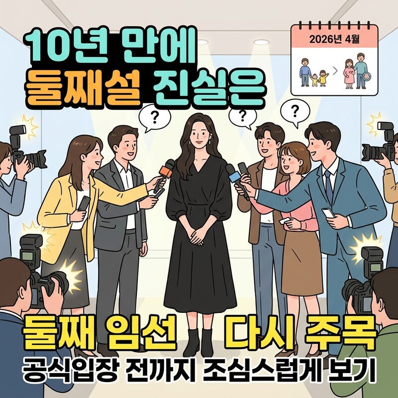 이광수 박보영 골드랜드 폭로전, 공개일·출연진·줄거리 한 번에 보기