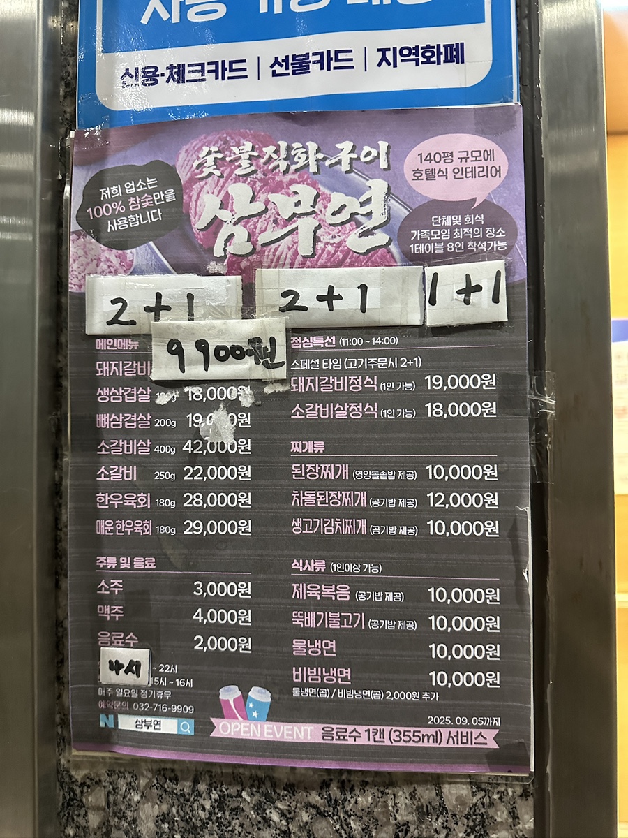 삼부연 사진 4