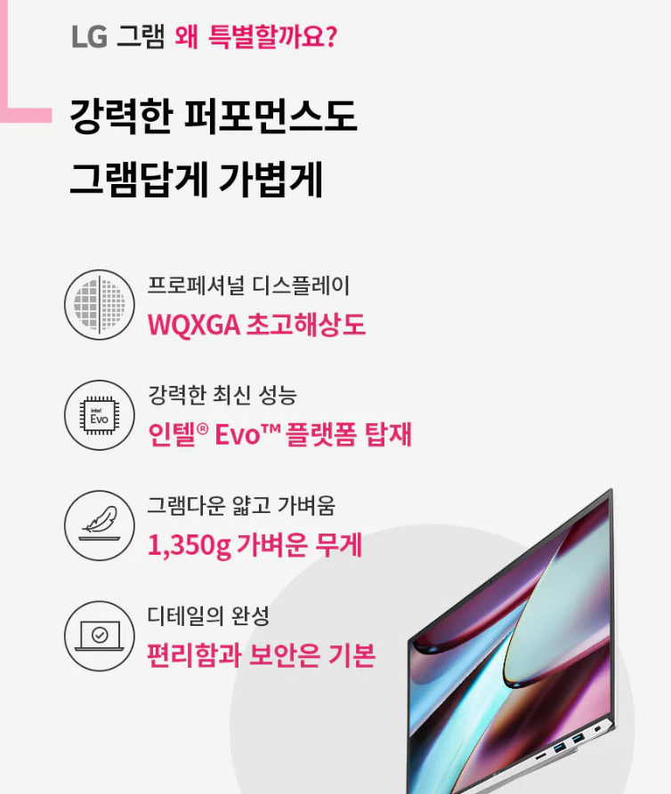 답답한 화면과 무거운 가방은 이제 그만, LG 그램 17의 기적