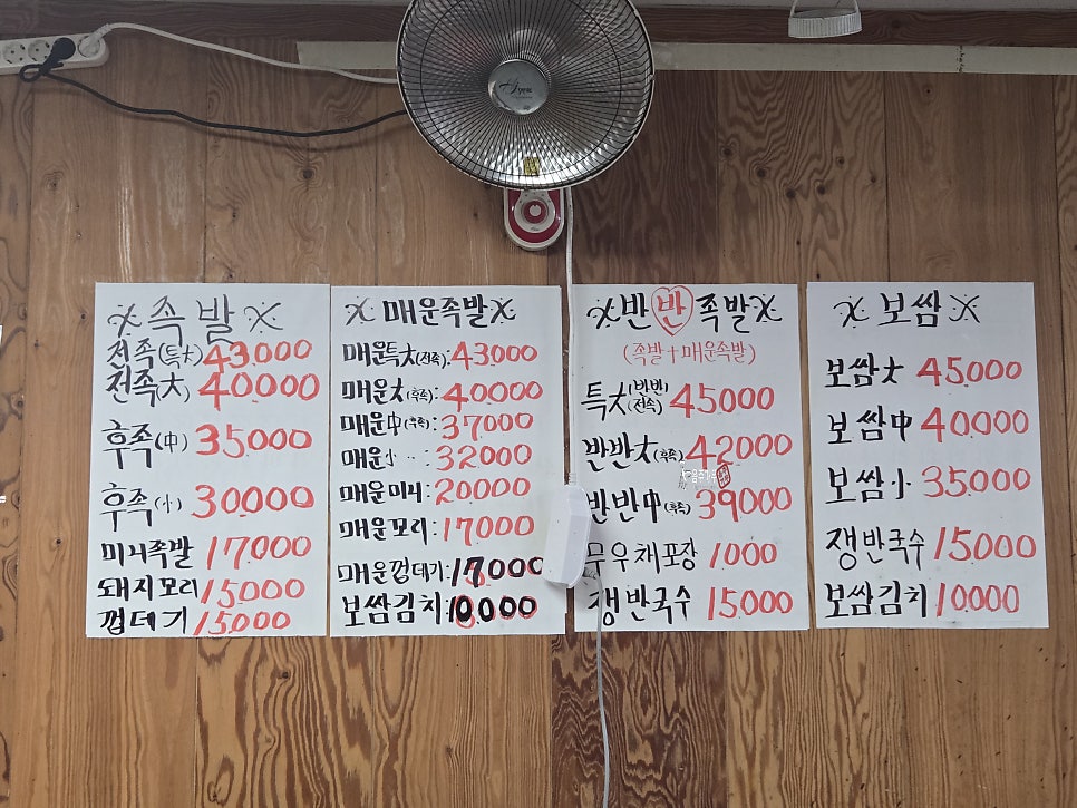 장충왕족발 사진 5