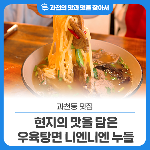 우육탕면 니엔니엔 사진 1