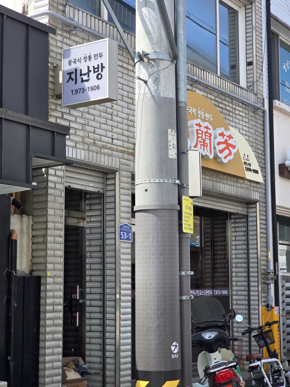 지란방 사진 1