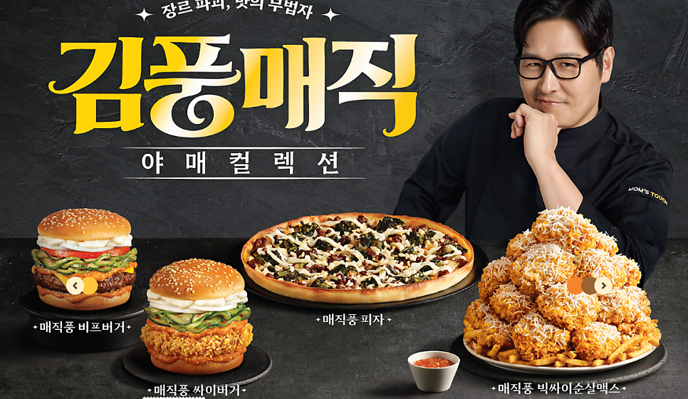 맘스터치LAB 오라이동DT점 사진 2