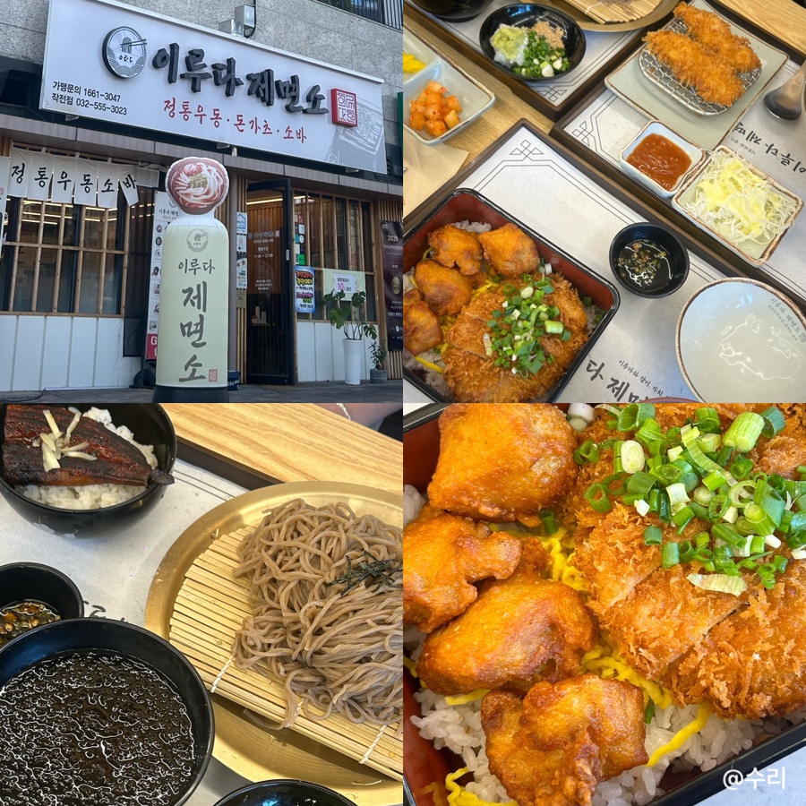 이루다제면소 작전점 사진 1