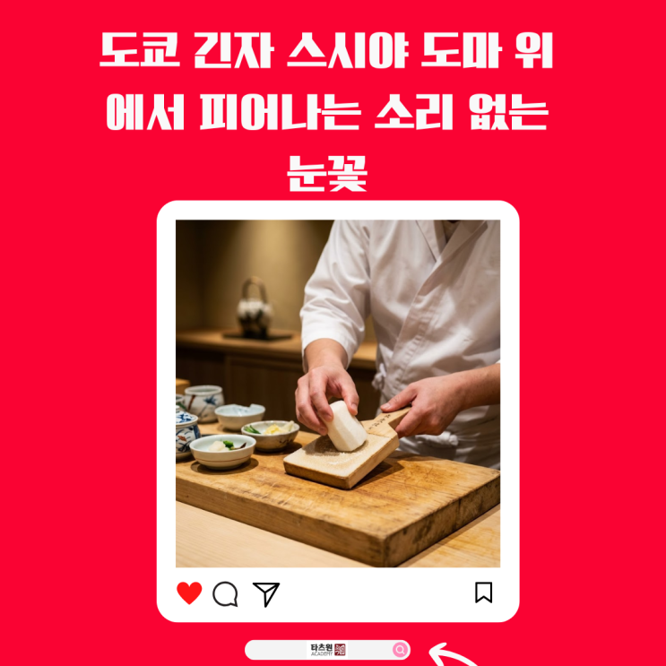  10년차 셰프가 강판앞에서 무를 간다고 했을때 큰일이 나는 이유