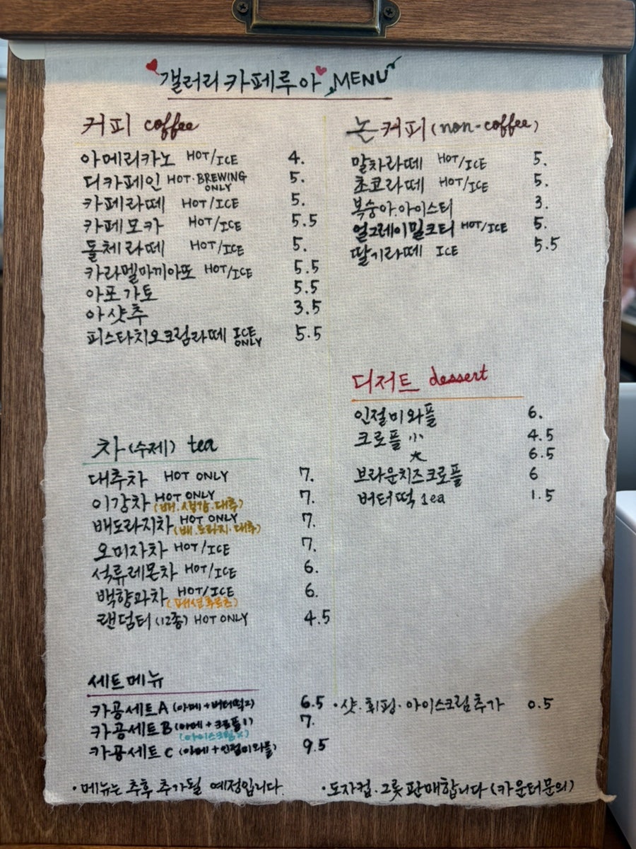 갤러리카페루아 사진 2