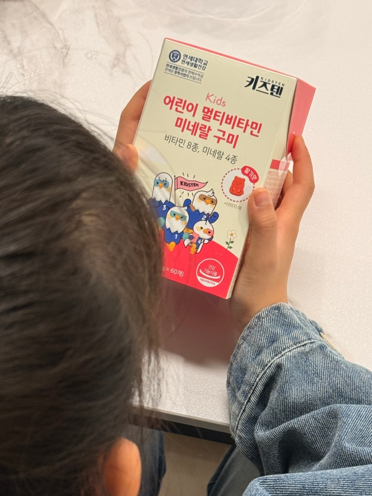  동물모양 매일찾는 맛있는 키즈텐 어린이비타민젤리 내돈내산