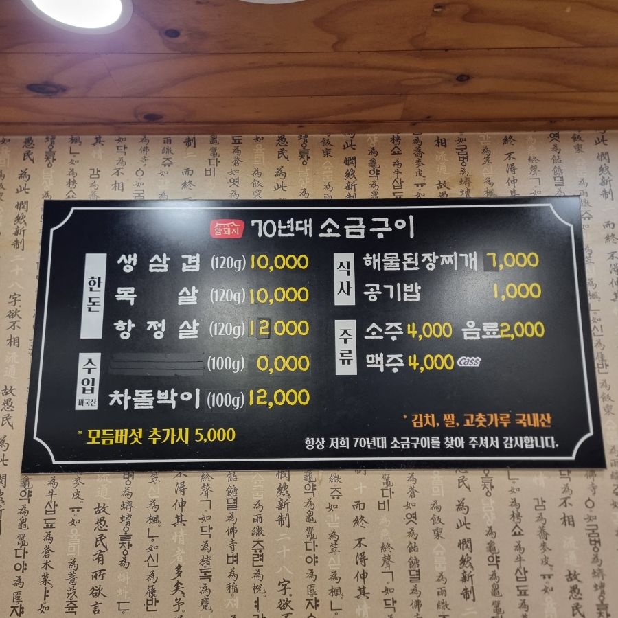 70년대소금구이 사진 4