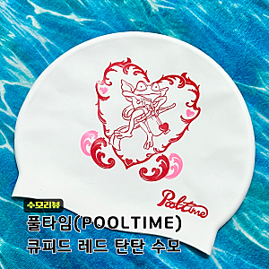 풀타임 큐피드 레드 탄탄 수모 내돈내산 실리콘 수모 착용 리뷰! 구매처 정보까지~