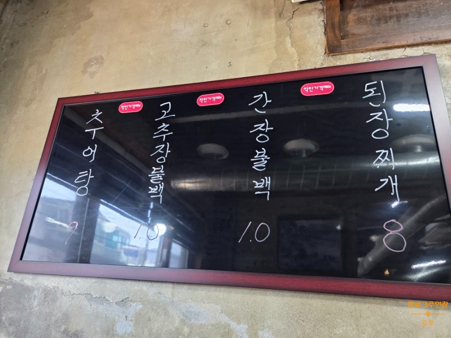 정담추어탕 사진 2