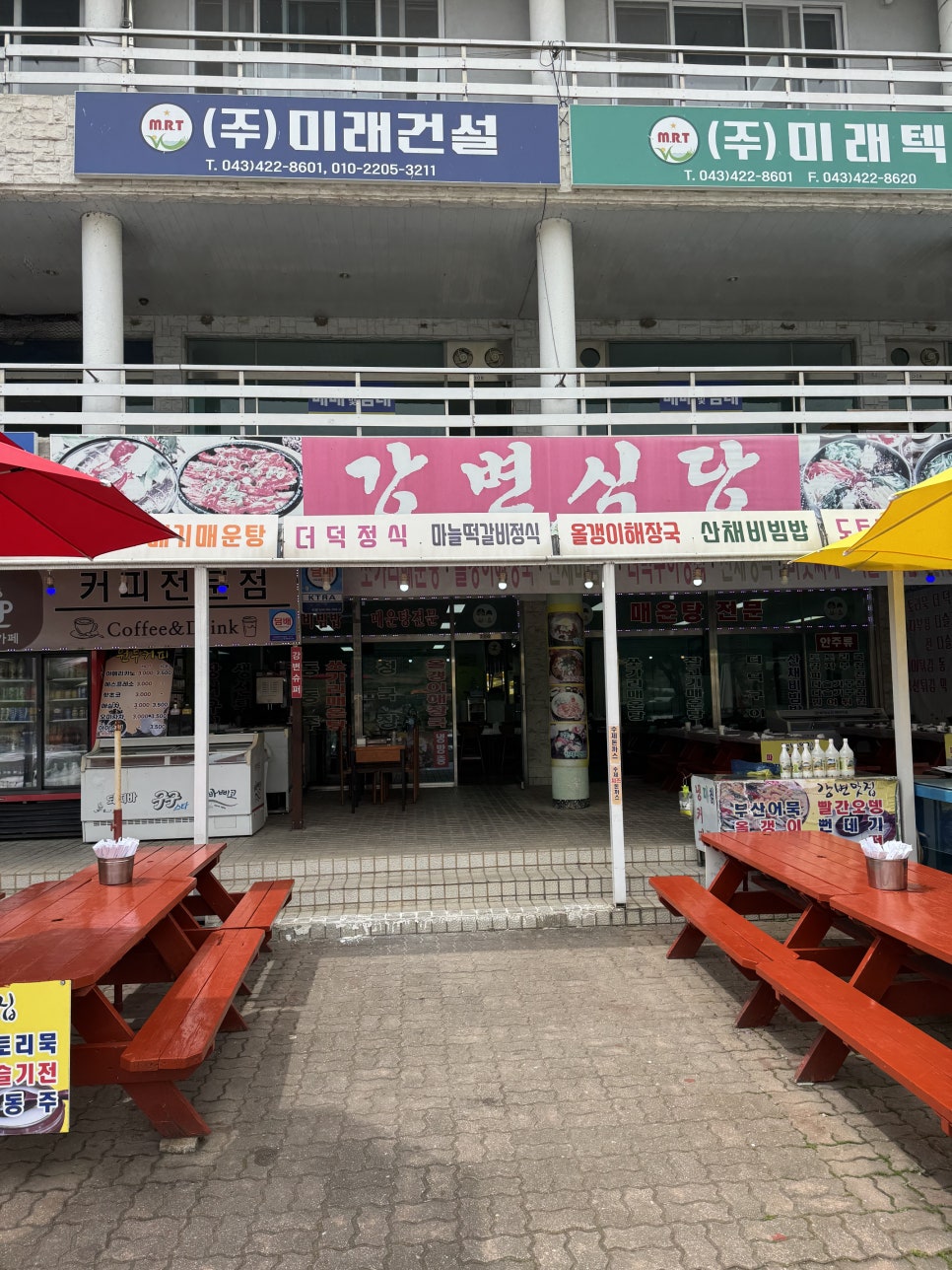 강변식당 사진 3