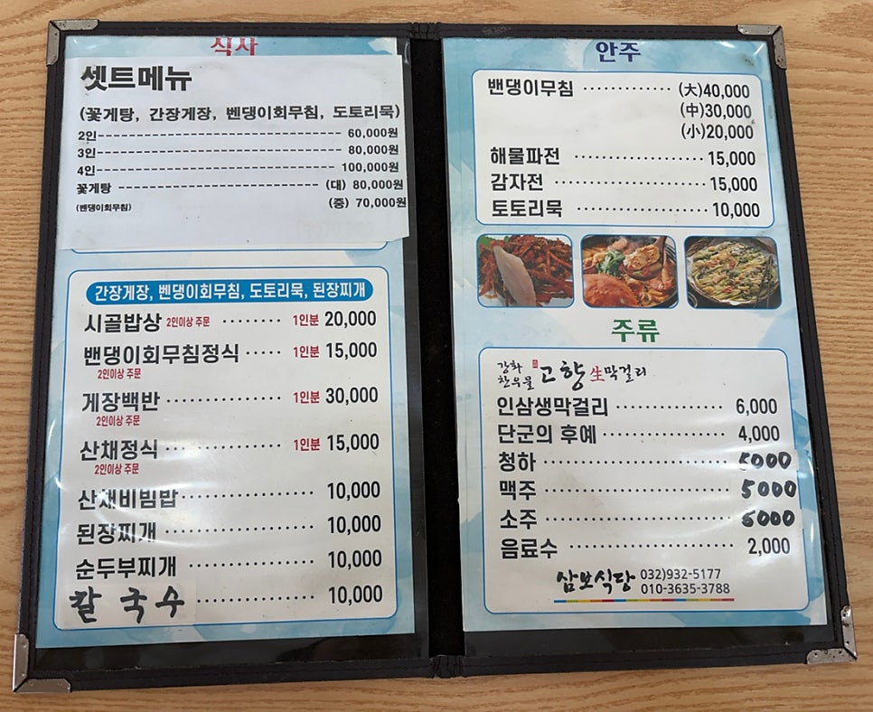삼보식당 사진 4