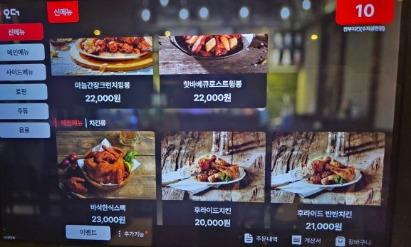 깐부치킨 상현점 사진 2