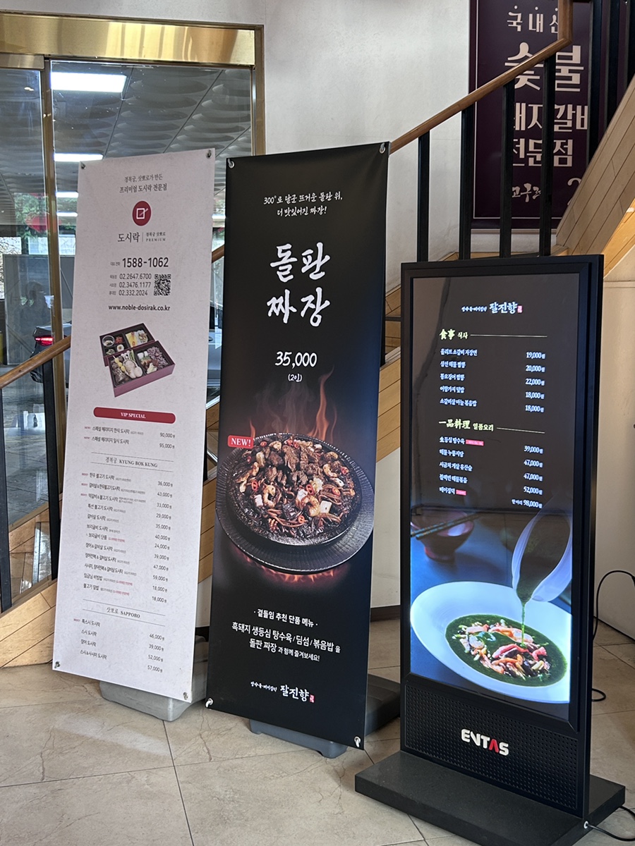 팔진향 서초점 사진 4