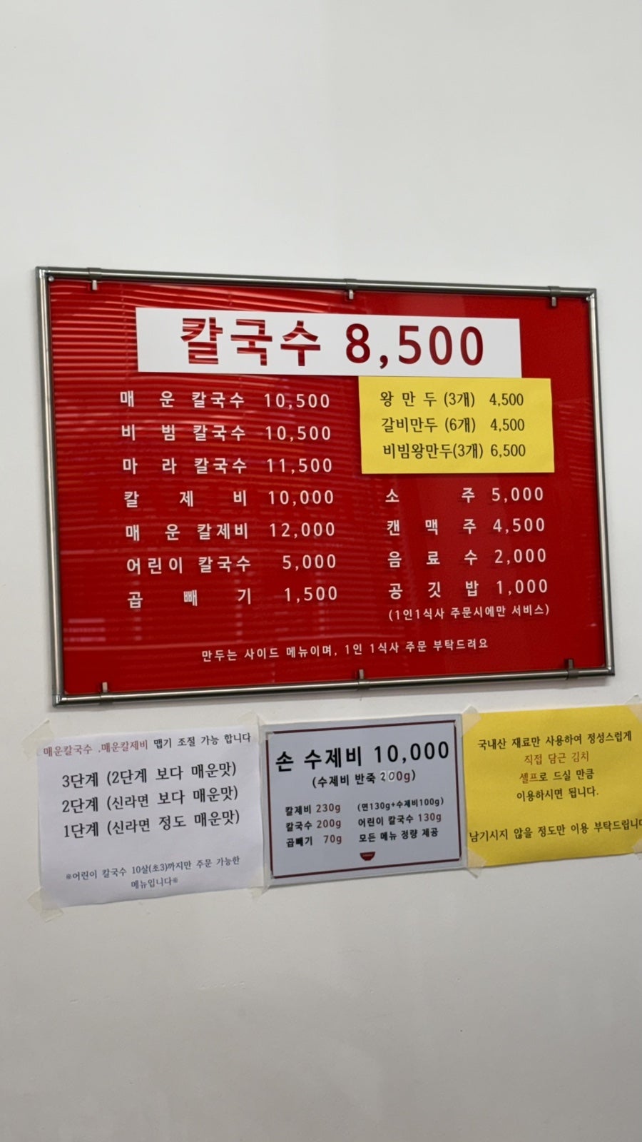 지축칼국수 사진 6