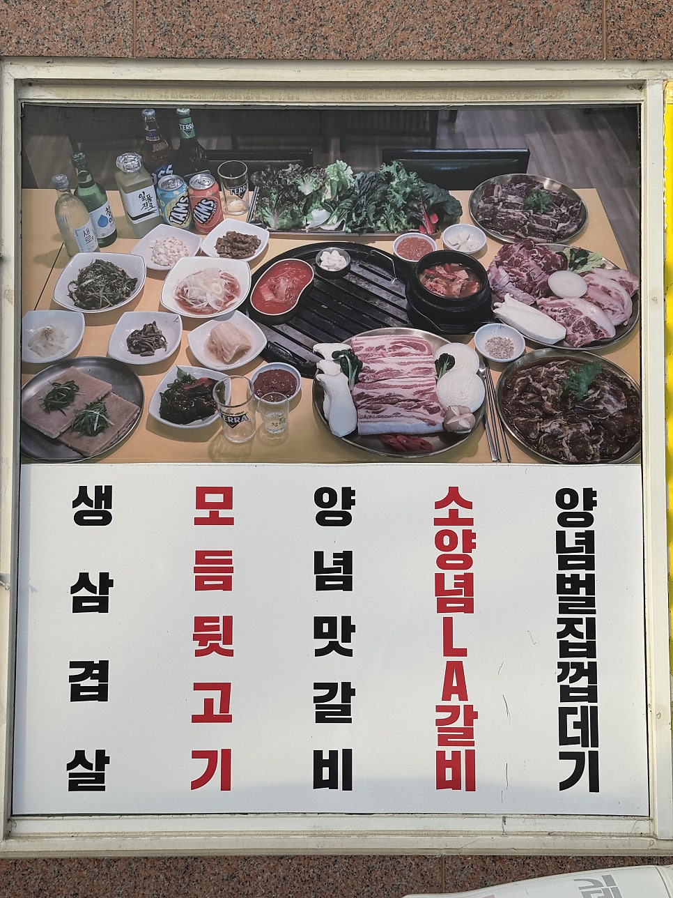 통통삼겹살 사진 4