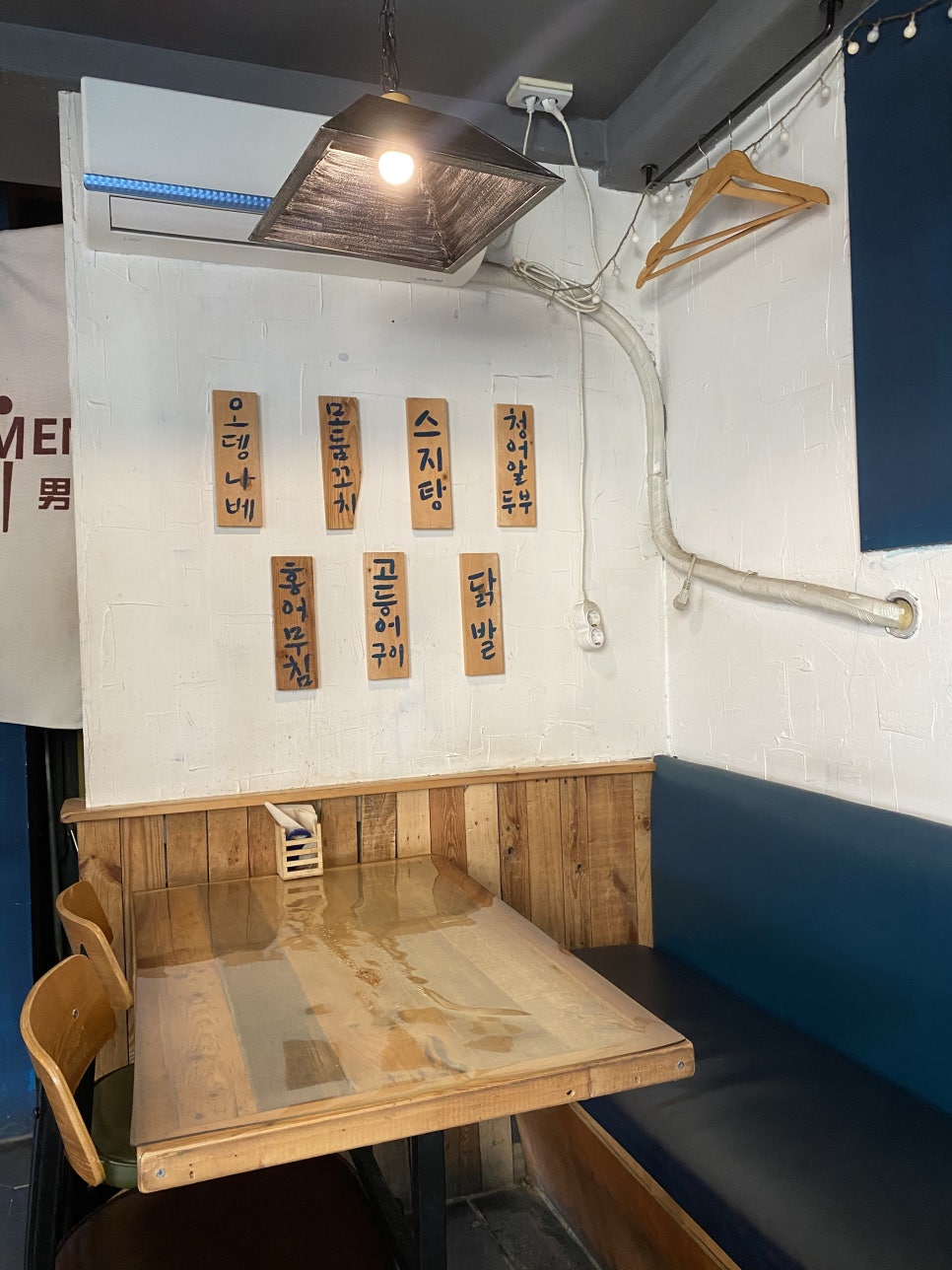 선술집청춘 사진 4