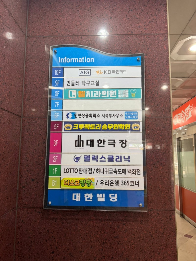 컴활 2급 필기 시험 접수 방법 / 접수 팁 / 시험장 준비물