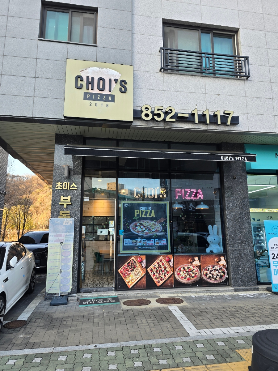 초이스 사진 1