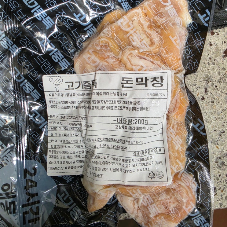  막창 밀키트 추천 고기중독 돼지막창, 소스까지 완벽한 10분 간편요리 후기