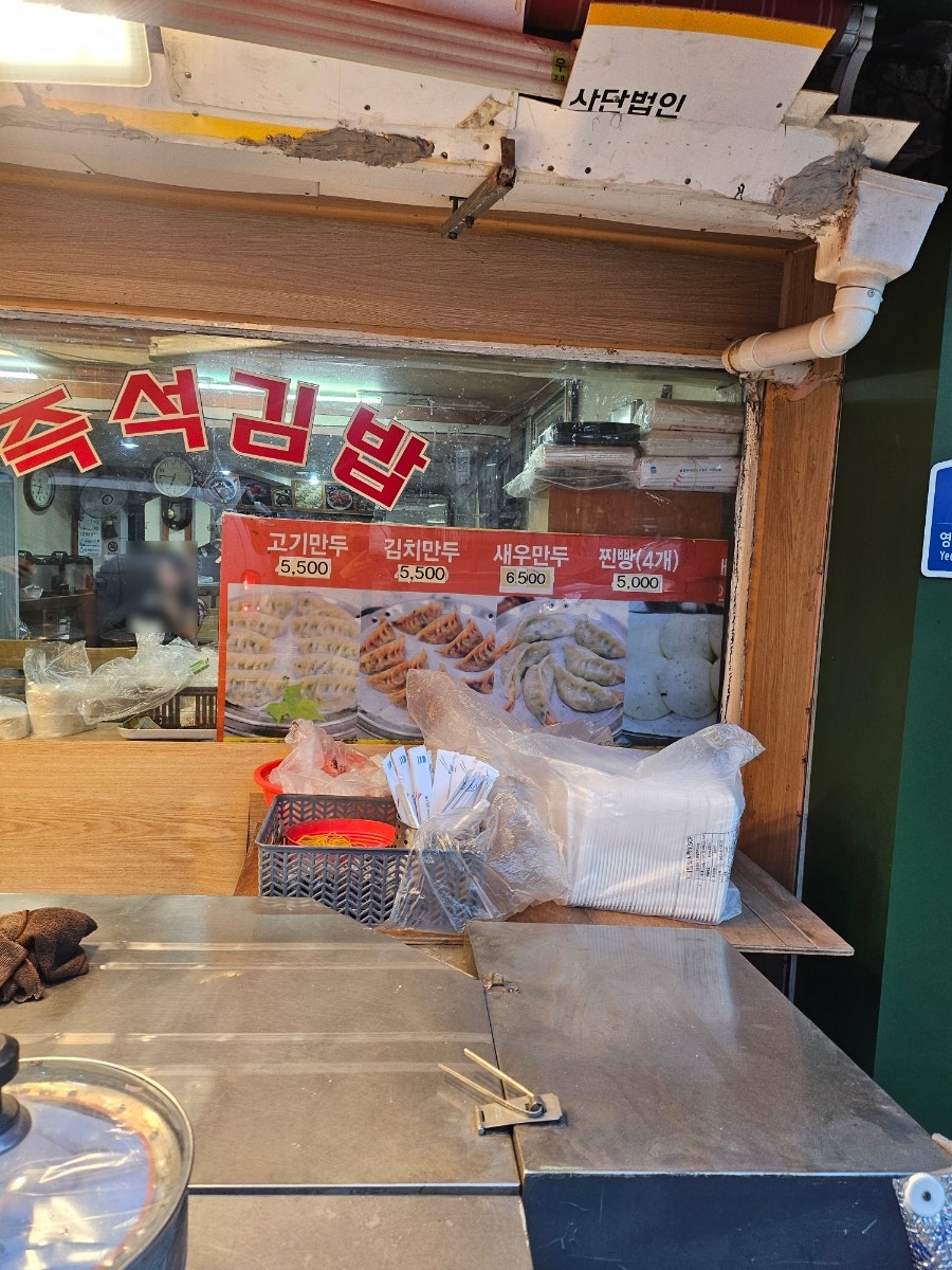 까치분식 사진 5