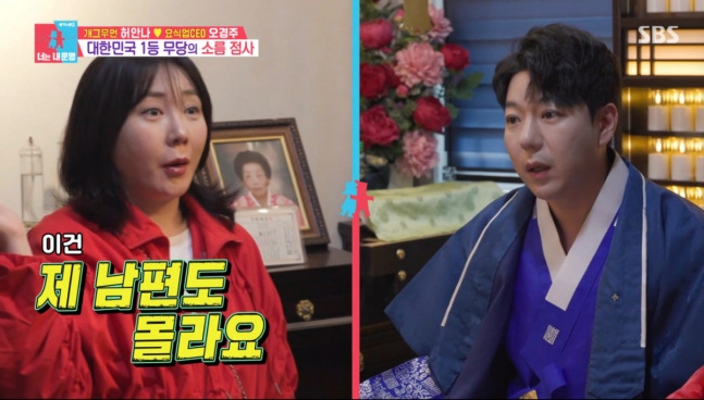 <b>개그우먼</b> <b>허안나</b> 프로필 남편 요식업 오경주, 동상이몽... 