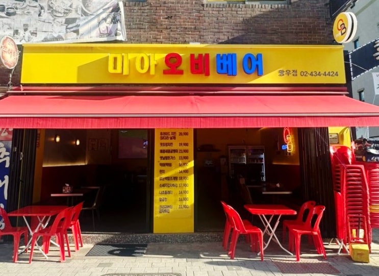   감성 가득한 망우동 핫플! 치즈 듬뿍 돈까스와 피자에 생맥 한잔, 미아오비베어 망우점 후기