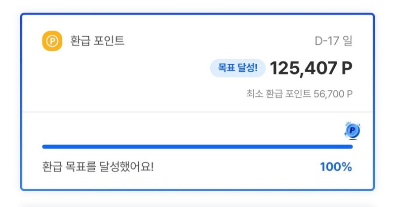 산타토익 내돈내산 솔직 후기와 돈벌이 꿀팁 [추천인 코드: SM0K8I]