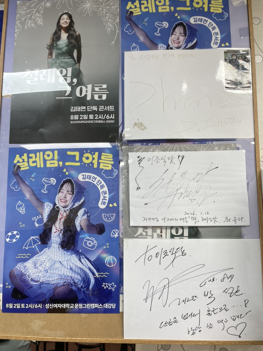 이조식당 사진 6