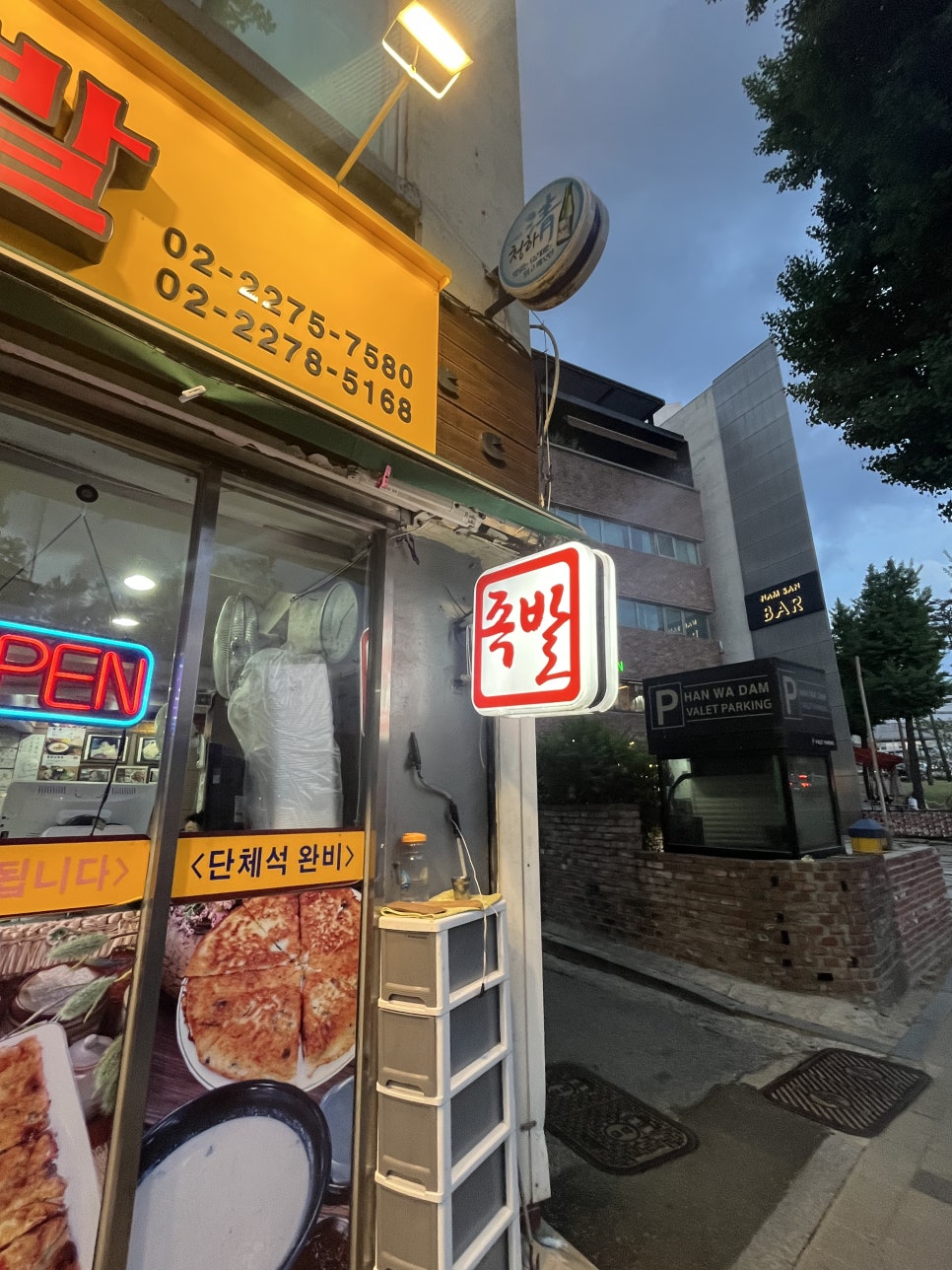평남할머니집족발 사진 2