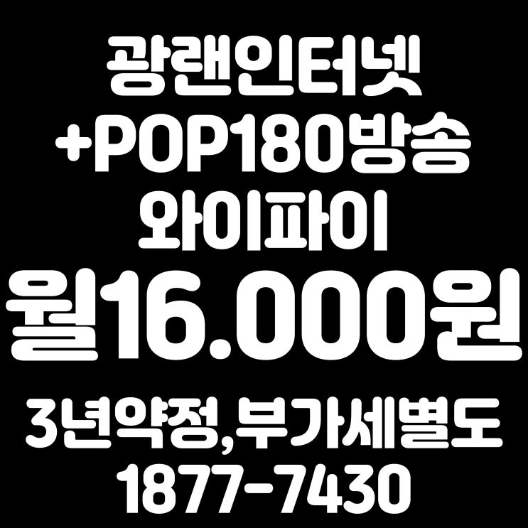  부산 북구·사상구·강서구  티브로드 낙동방송 낙동유선방송 케이블TV & 인터넷 총정리(낙동케이블)