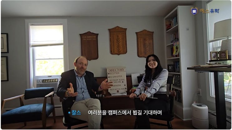  미국 인디언 마운틴 스쿨(Indian Mountain School)에 대한 최신의 정보를 알수 있을까요? 줄리엣의 미국 사립학교 탐방