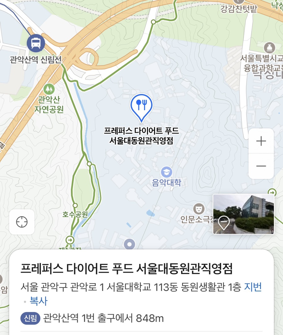프레퍼스 서울대동원관점 사진 2