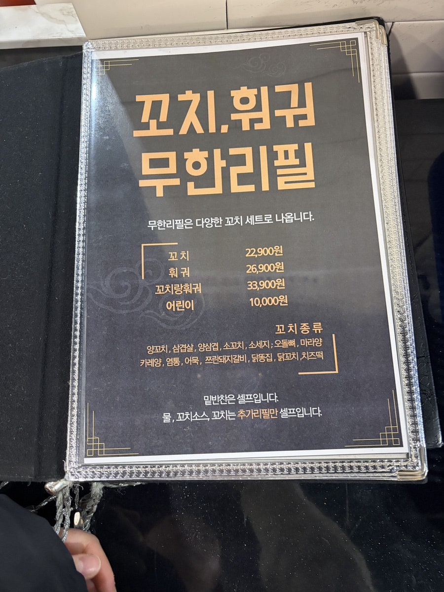 하오츠양꼬치 사진 4