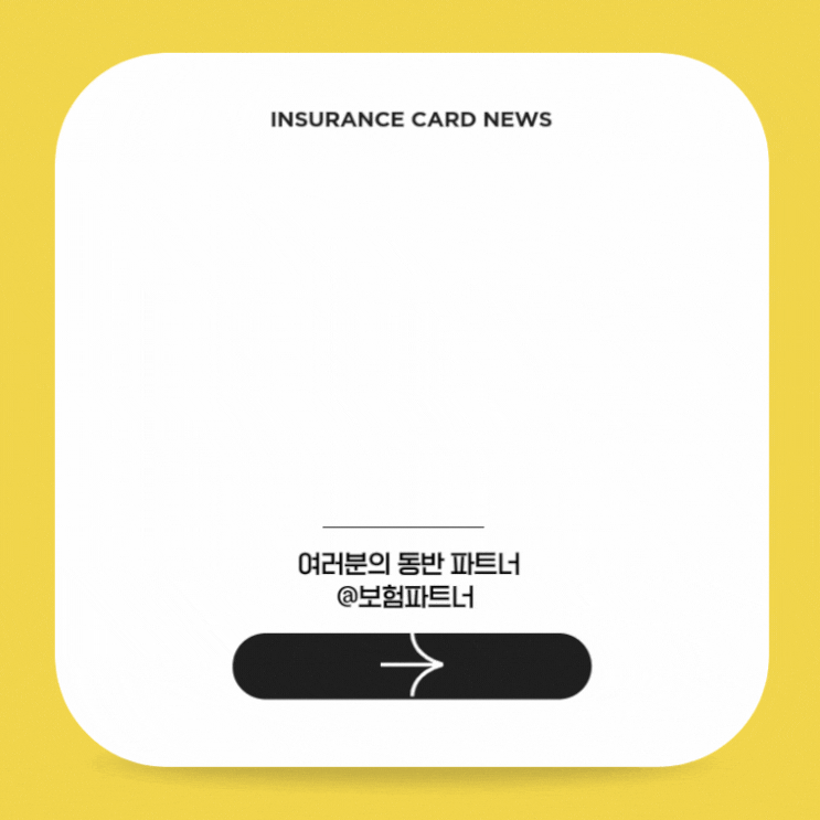  진단비만 믿는 암보험의 시대적 유효기간