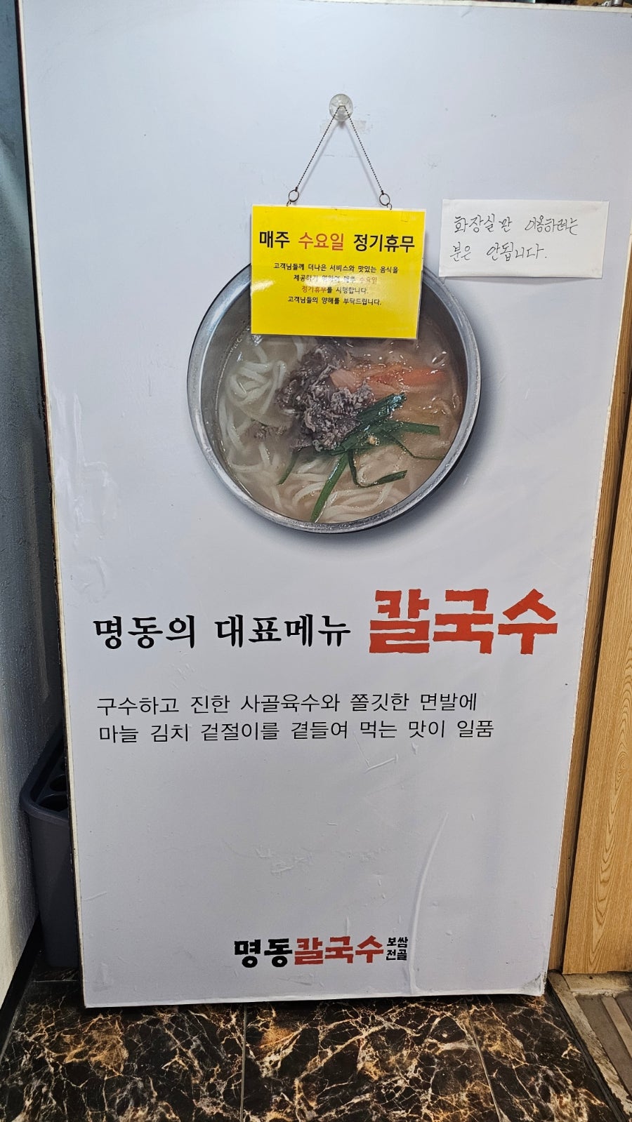 명동칼국수 인천동춘점 사진 2