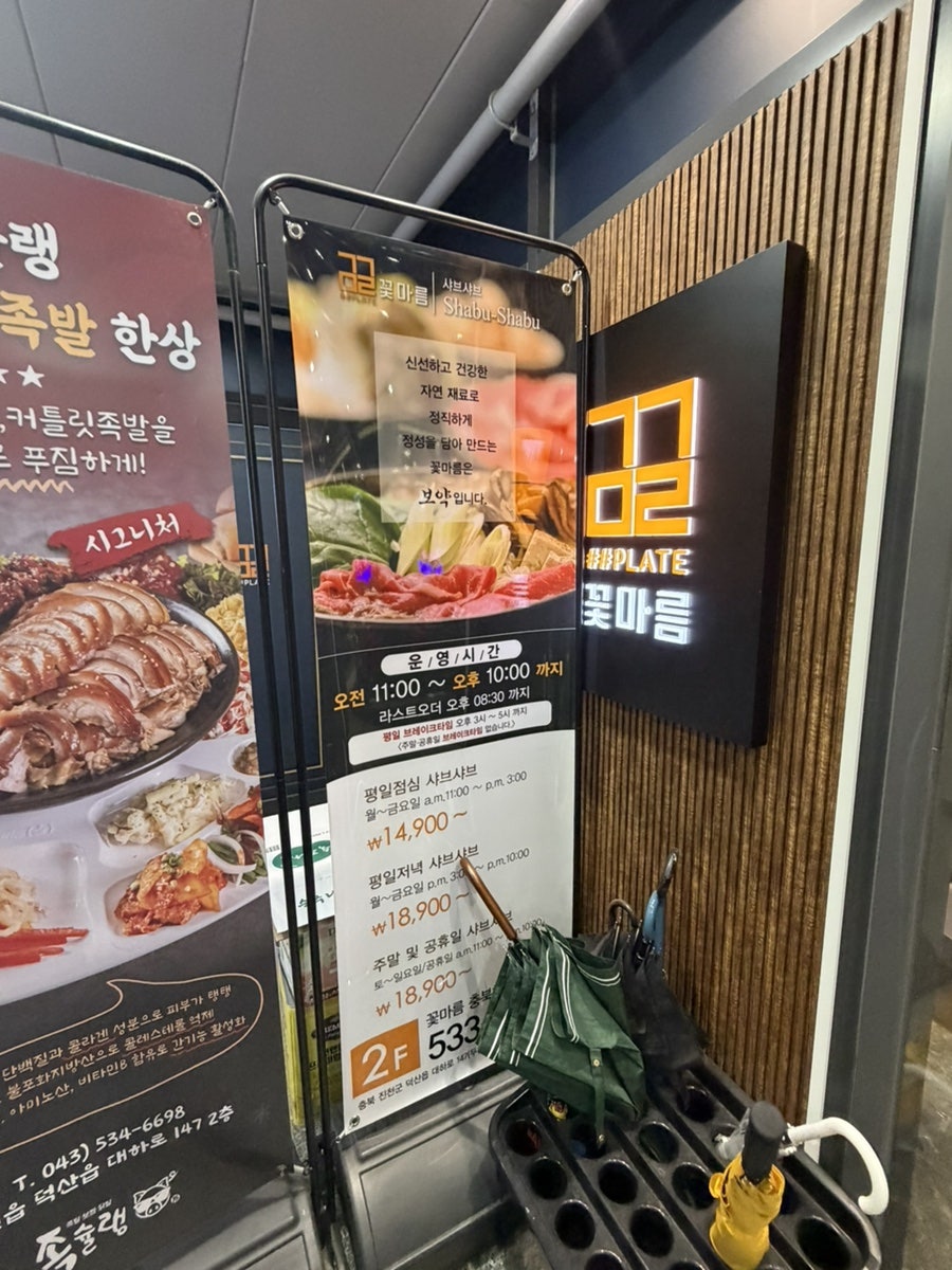 꽃마름 충북혁신점 사진 4