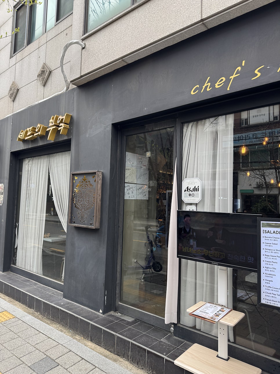 셰프의부엌 사진 2