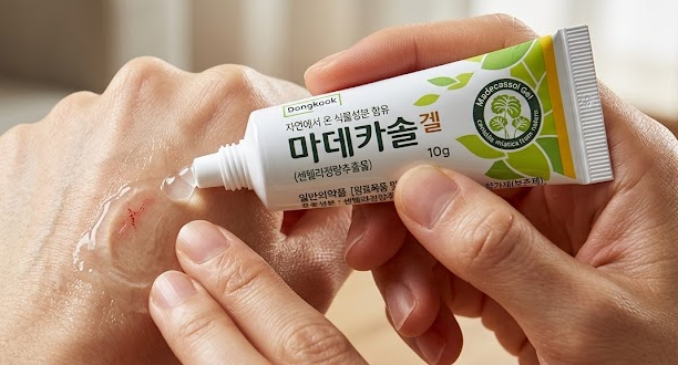 마데카솔겔 효능 사용법 후시딘 차이