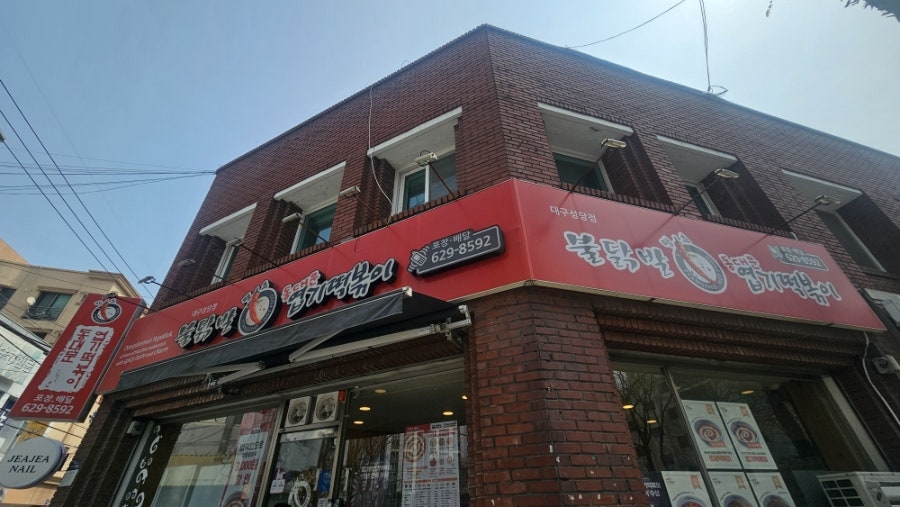 동대문엽기떡볶이 대구성당점 사진 1