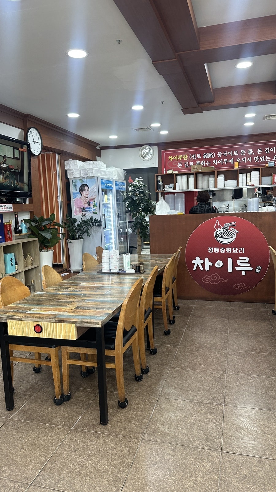 차이루 사진 4
