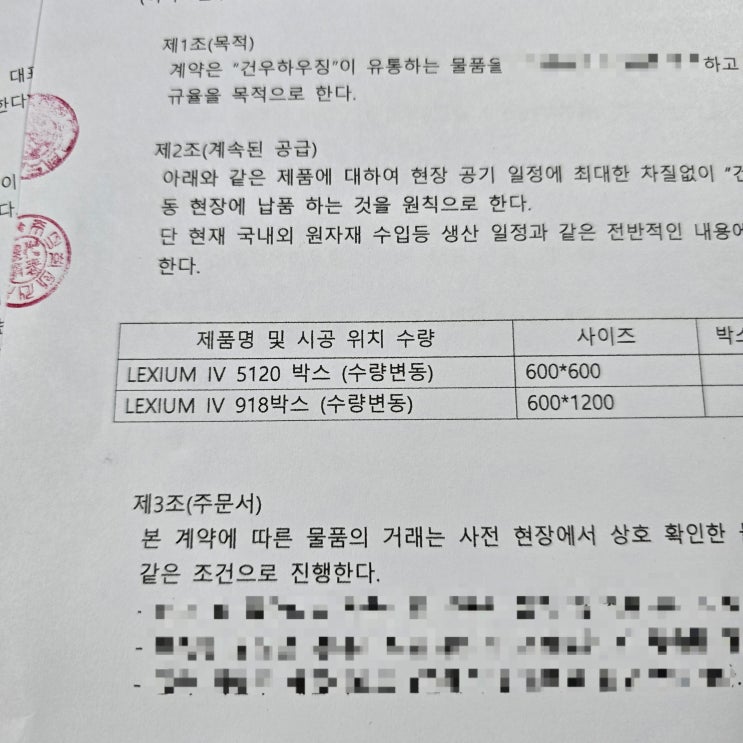  부천 송내동 오피스텔 현장 타일 주문 생산 납품 계약 체결 완료 -주식회사 건우하우징-