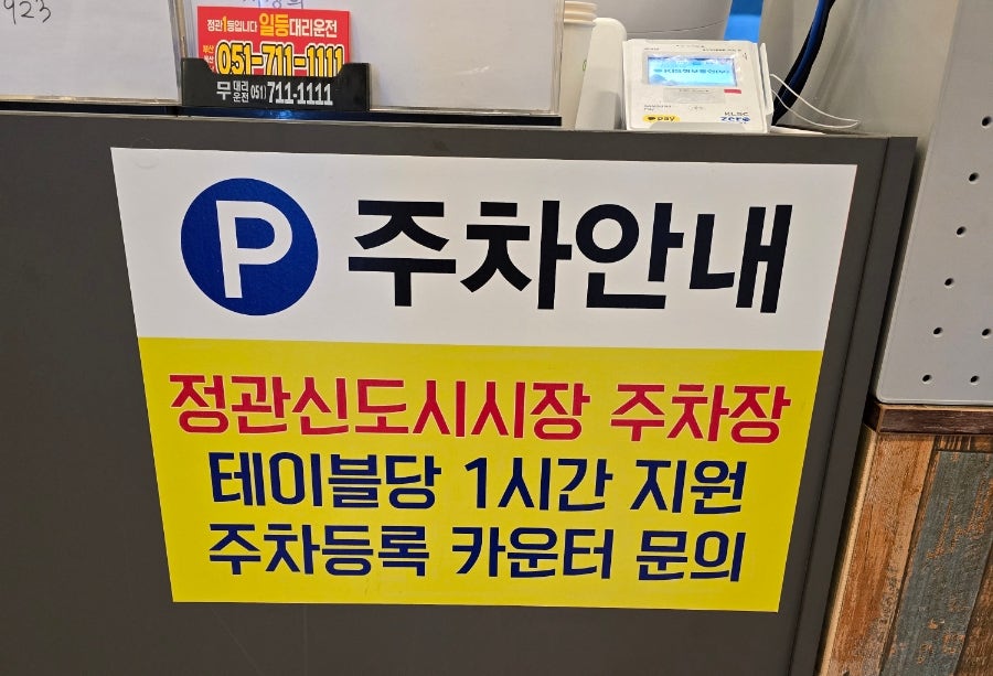 꼬들대패 정관점 사진 5