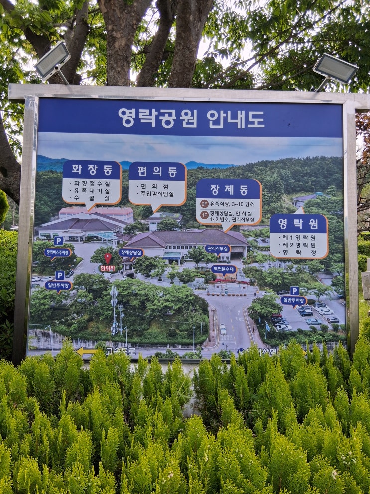  부산영락공원 화장장
