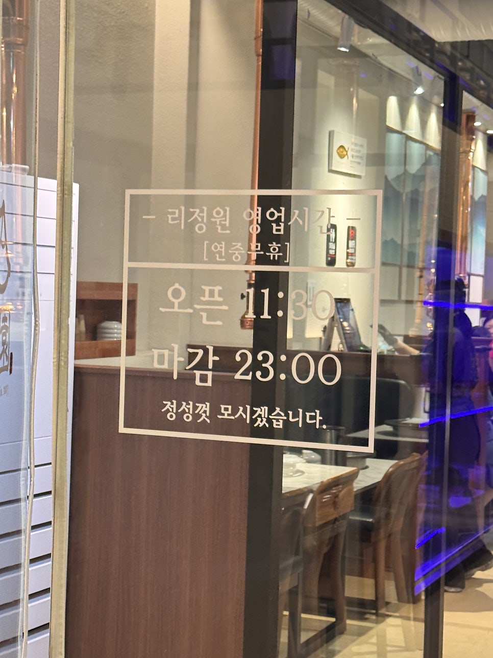 리정원 사진 3