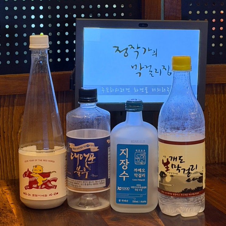  [이수역 근처 막걸리 맛집] 다양한 전통주가 있는 한식주점, 정작가의 막걸리집